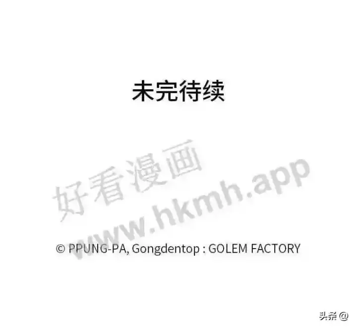 《读心少年利沙度》1.成人仪式图117