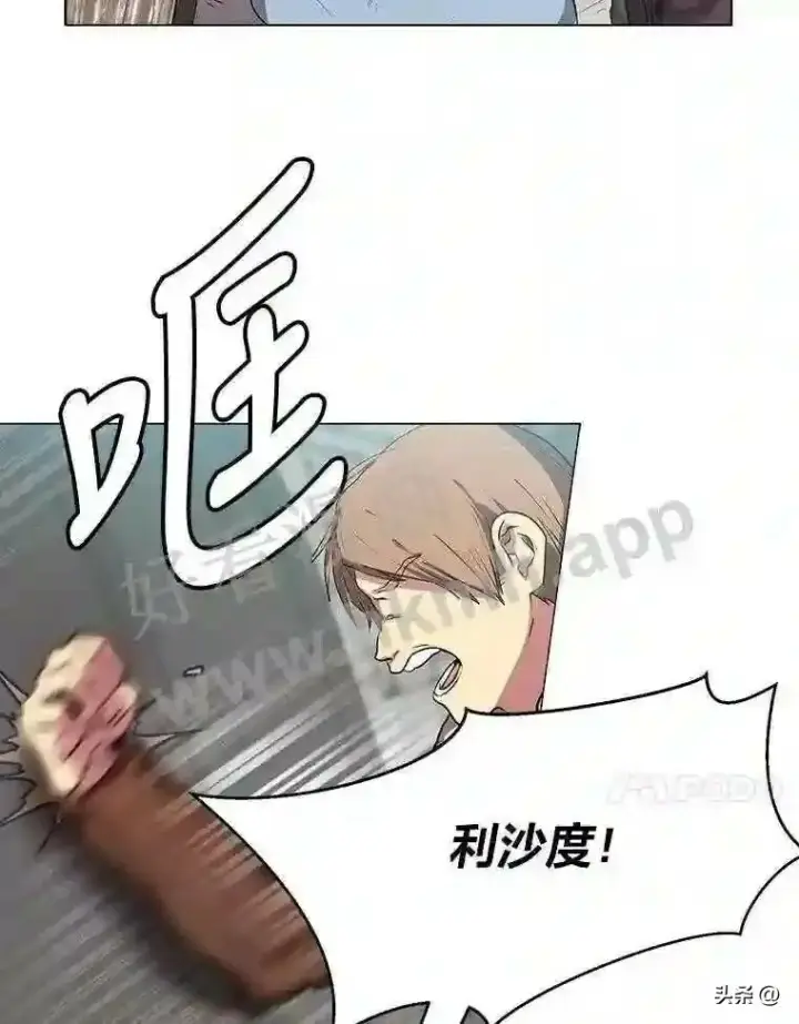 《读心少年利沙度》1.成人仪式图35