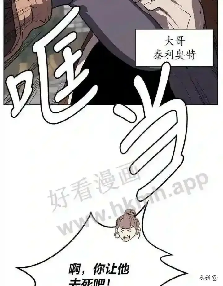 《读心少年利沙度》1.成人仪式图37