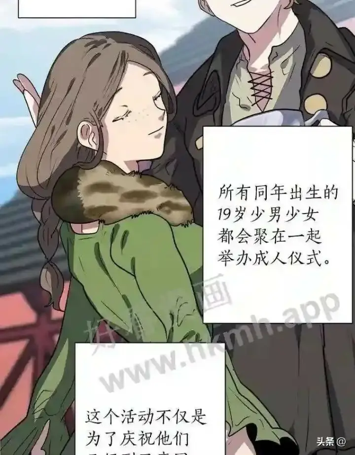 《读心少年利沙度》1.成人仪式图57