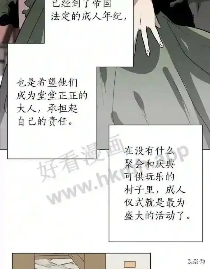 《读心少年利沙度》1.成人仪式图58
