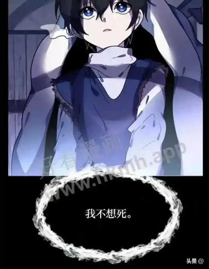 《读心少年利沙度》1.成人仪式图6