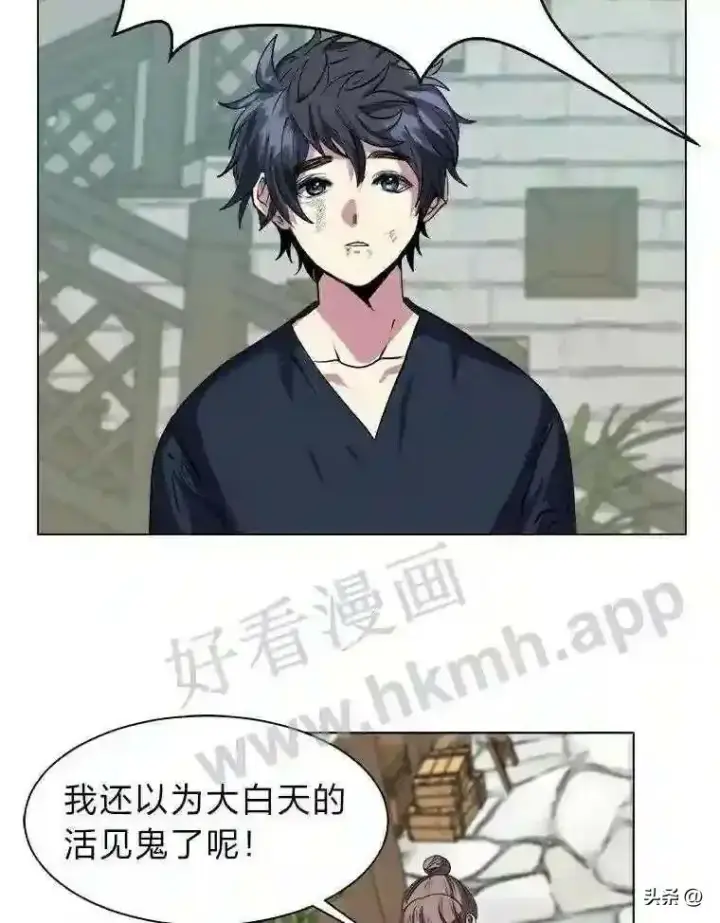 《读心少年利沙度》1.成人仪式图61