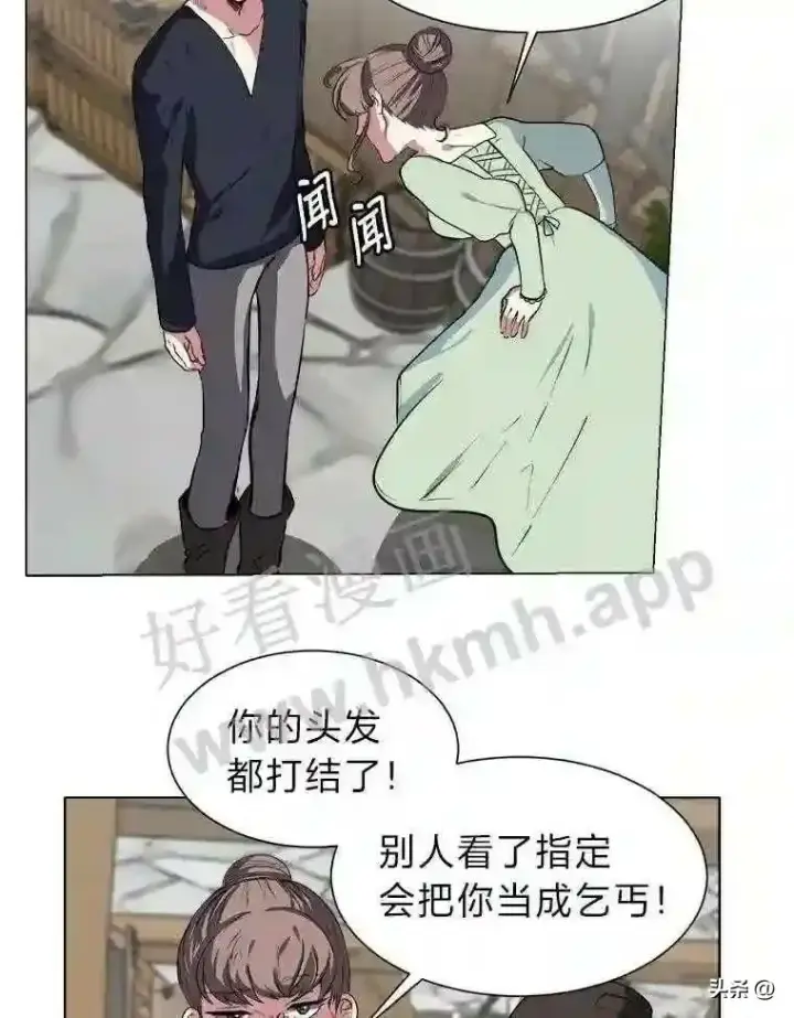 《读心少年利沙度》1.成人仪式图63