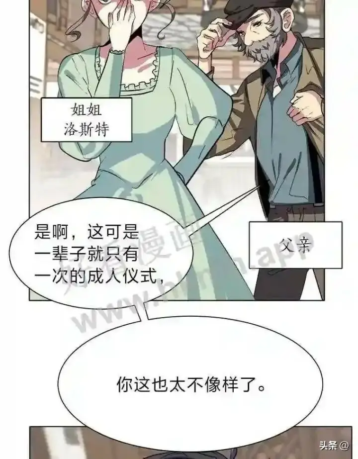 《读心少年利沙度》1.成人仪式图64
