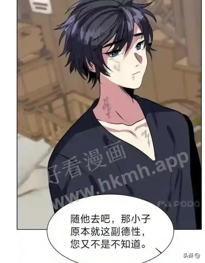 《读心少年利沙度》1.成人仪式图65