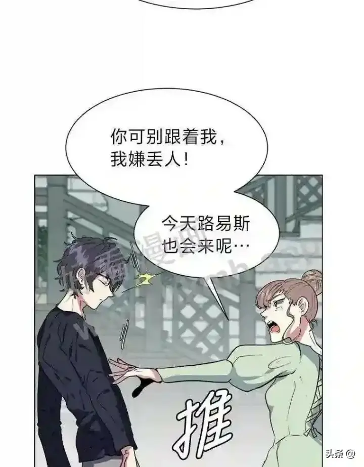 《读心少年利沙度》1.成人仪式图66