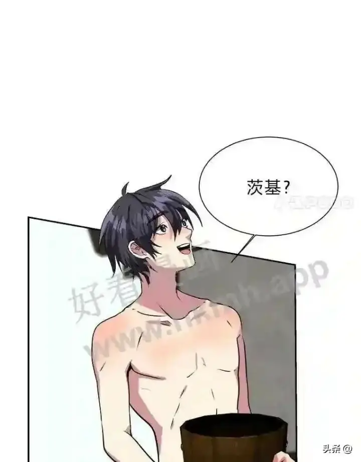 《读心少年利沙度》1.成人仪式图82