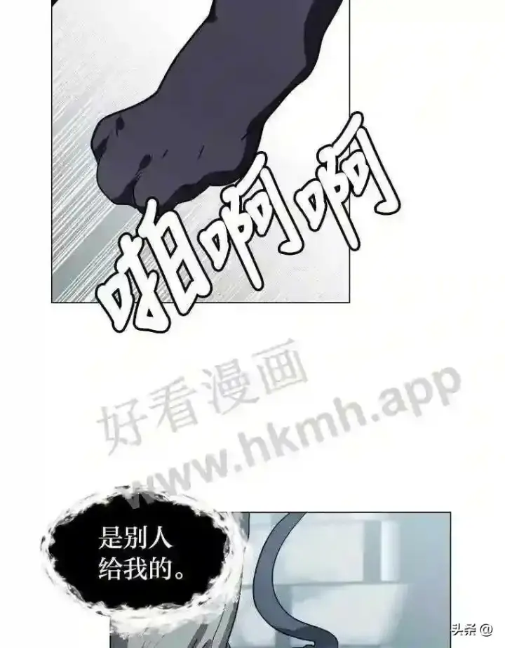 《读心少年利沙度》1.成人仪式图93