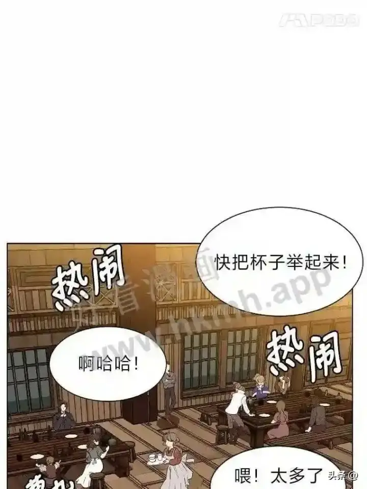 《读心少年利沙度》2.被挖苦的对象图18
