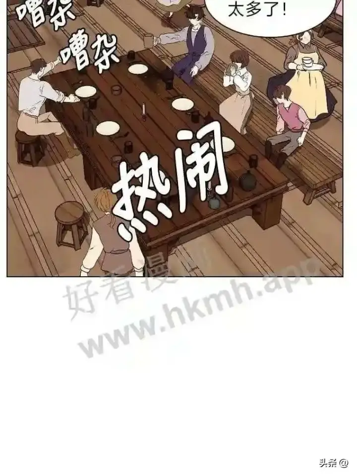 《读心少年利沙度》2.被挖苦的对象图19