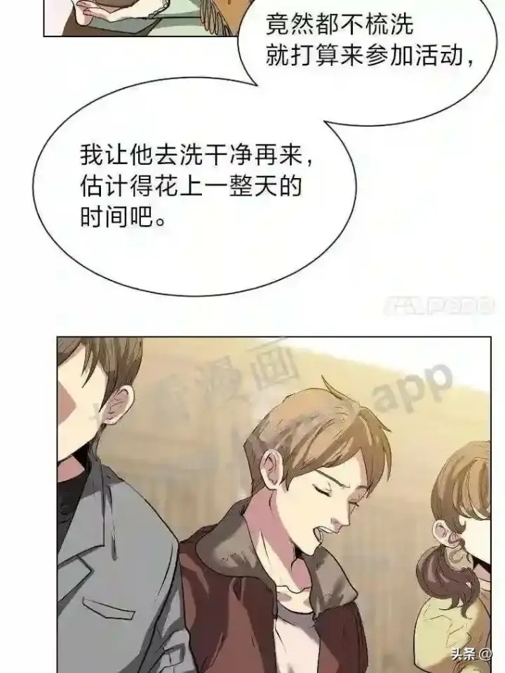 《读心少年利沙度》2.被挖苦的对象图24