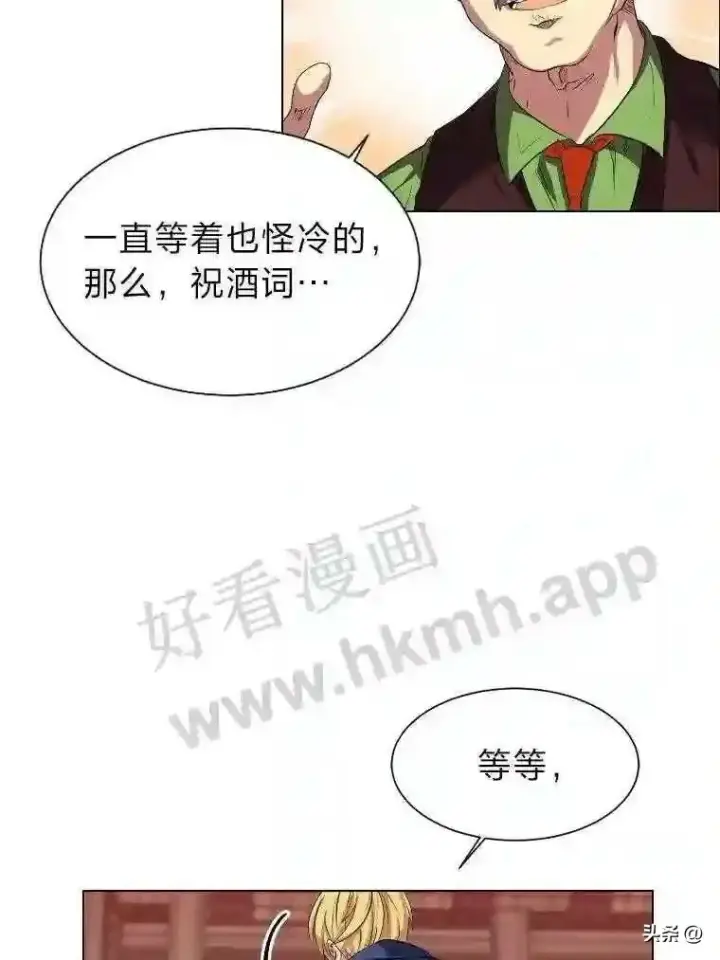 《读心少年利沙度》2.被挖苦的对象图28