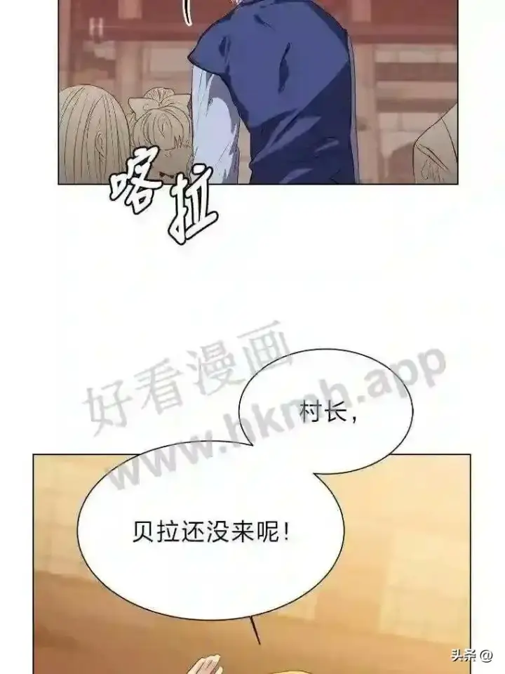 《读心少年利沙度》2.被挖苦的对象图29