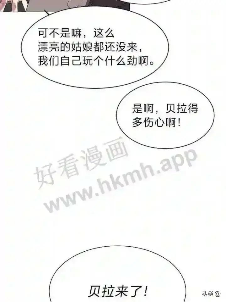 《读心少年利沙度》2.被挖苦的对象图32