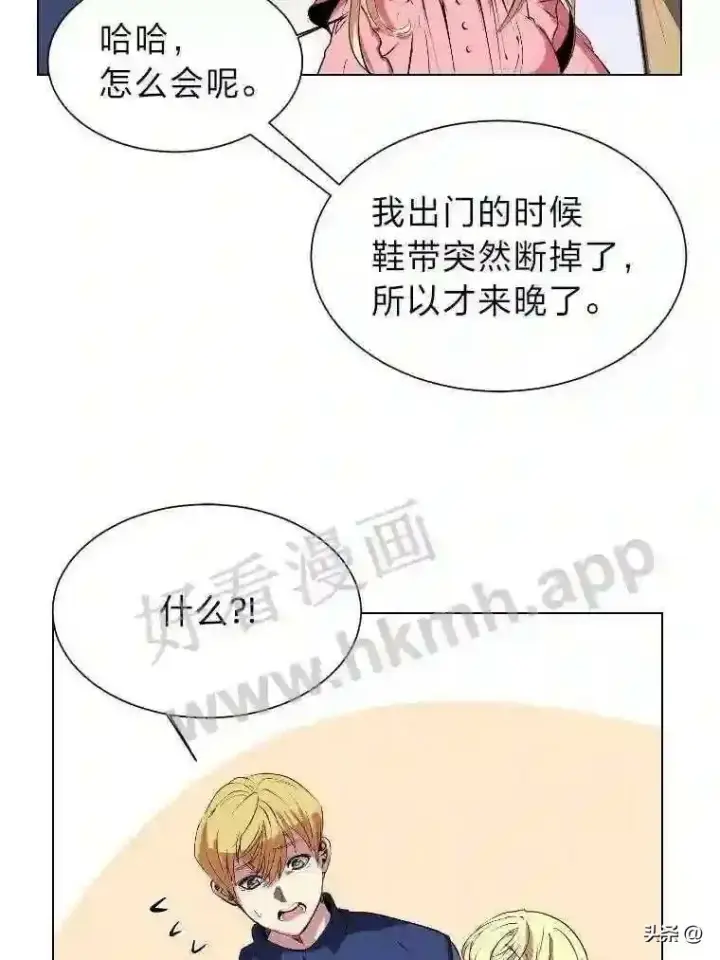 《读心少年利沙度》2.被挖苦的对象图35