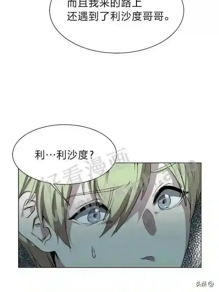 《读心少年利沙度》2.被挖苦的对象图38