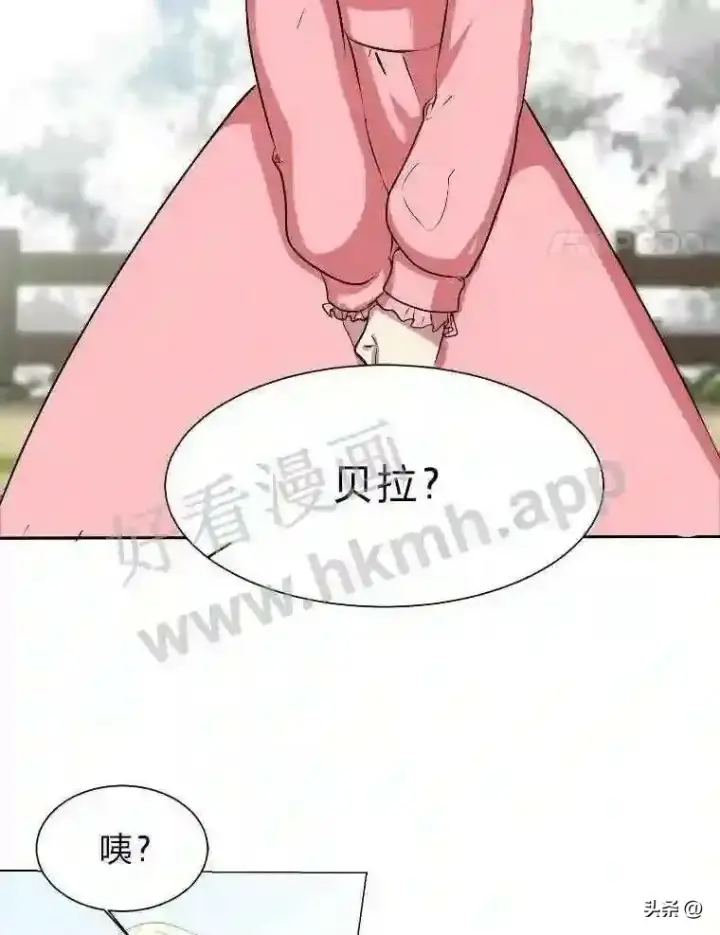 《读心少年利沙度》2.被挖苦的对象图4