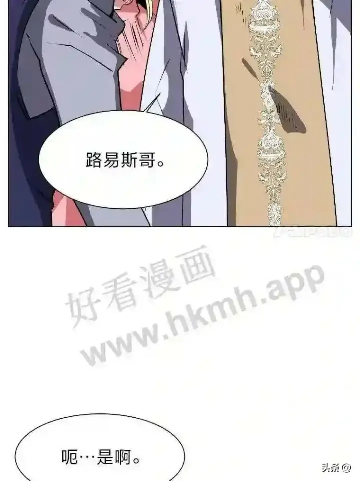 《读心少年利沙度》2.被挖苦的对象图40