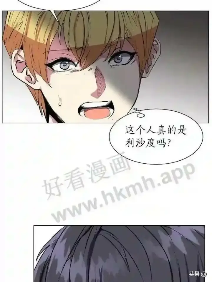 《读心少年利沙度》2.被挖苦的对象图41