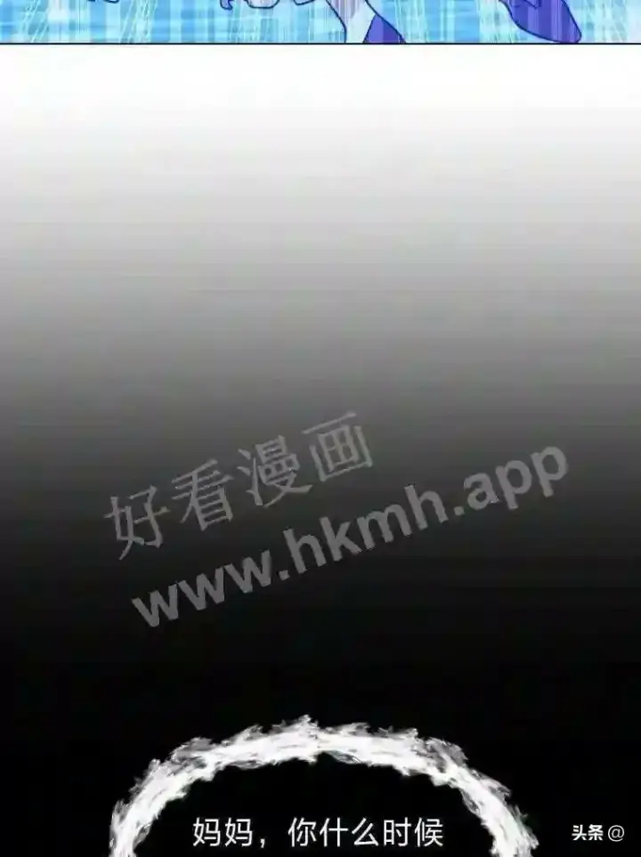 《读心少年利沙度》2.被挖苦的对象图49
