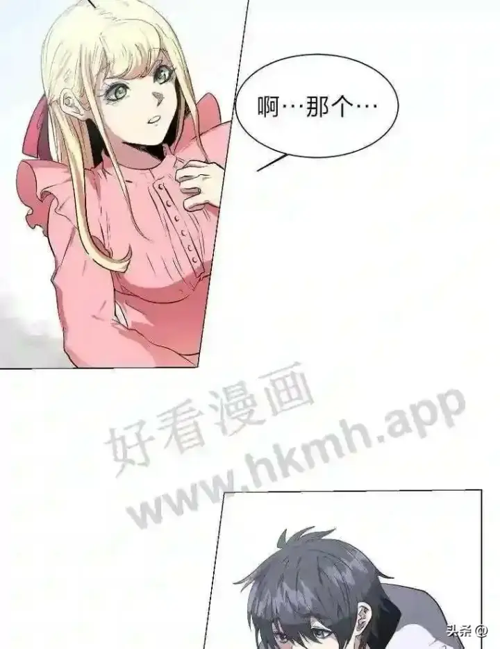《读心少年利沙度》2.被挖苦的对象图5