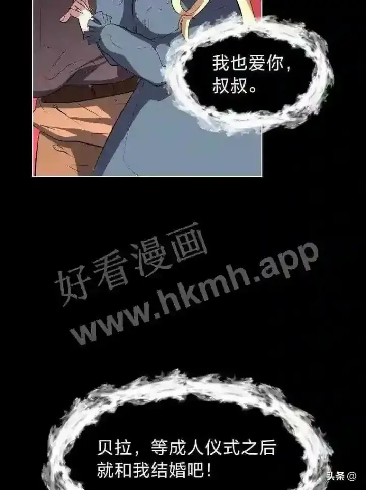 《读心少年利沙度》2.被挖苦的对象图52