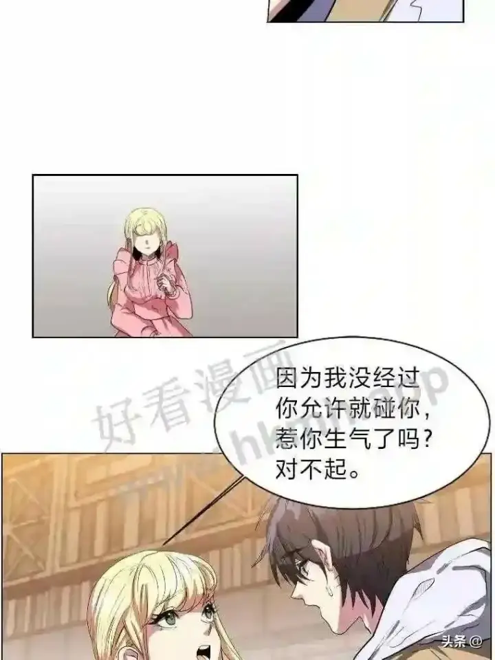 《读心少年利沙度》2.被挖苦的对象图63
