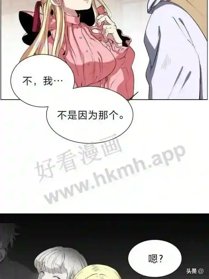《读心少年利沙度》2.被挖苦的对象图64