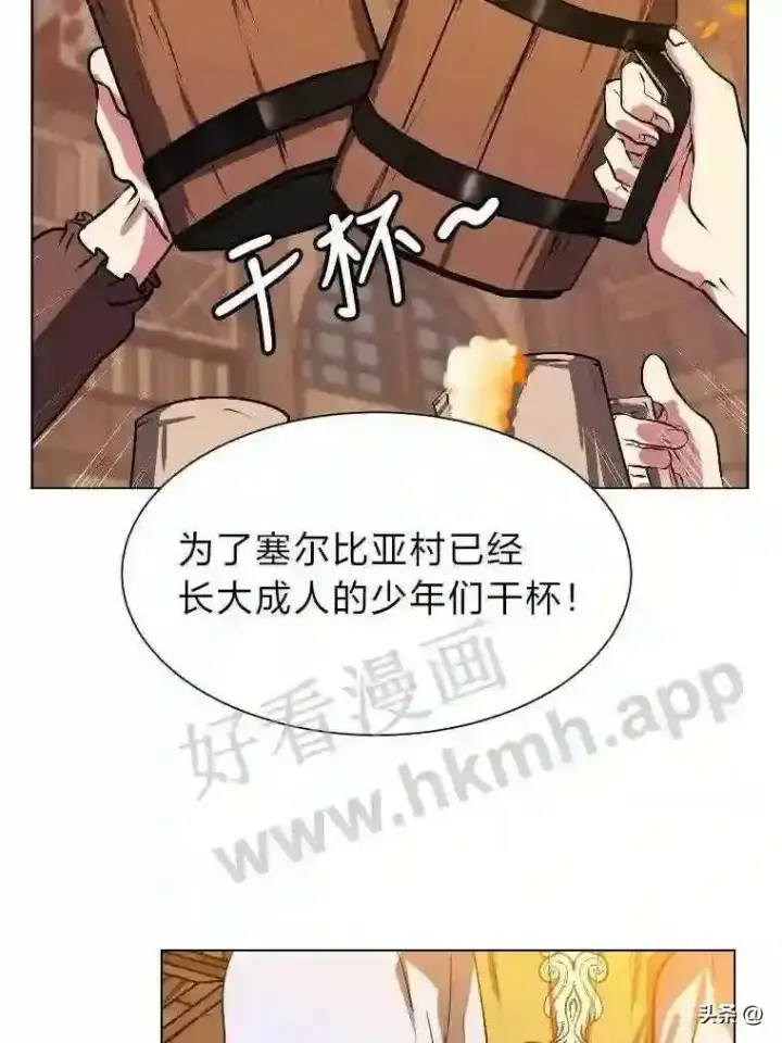 《读心少年利沙度》2.被挖苦的对象图68