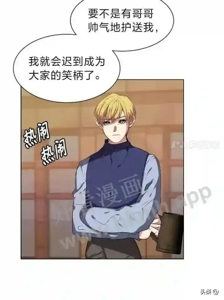 《读心少年利沙度》2.被挖苦的对象图72