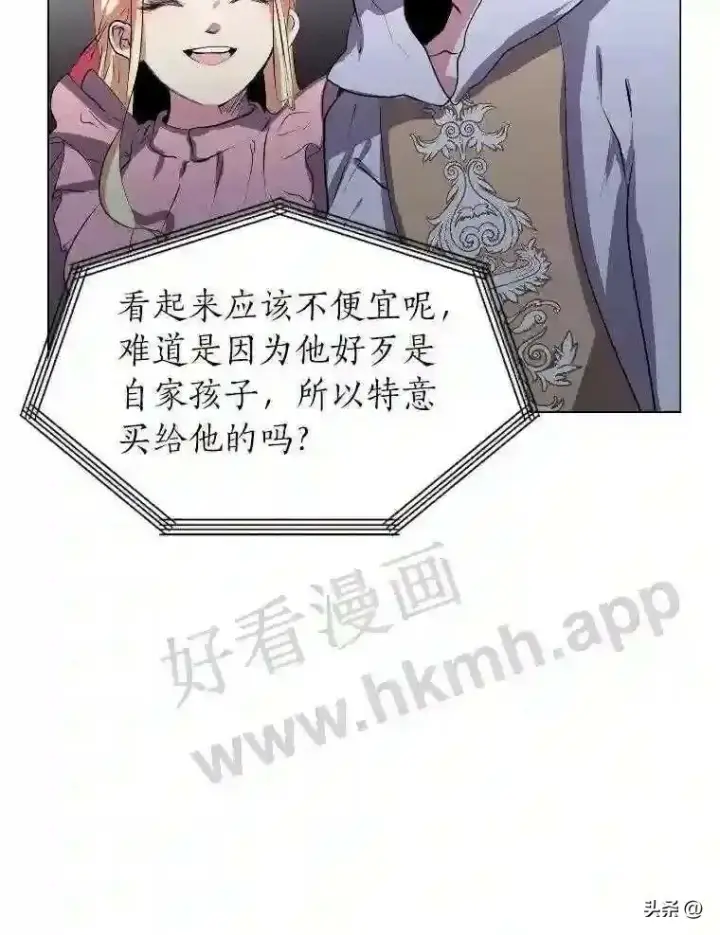 《读心少年利沙度》2.被挖苦的对象图74