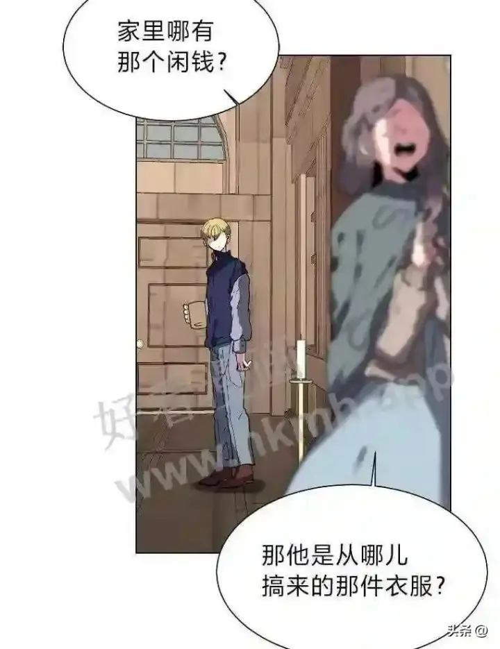 《读心少年利沙度》2.被挖苦的对象图77