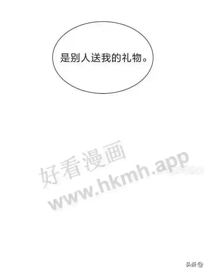 《读心少年利沙度》2.被挖苦的对象图85
