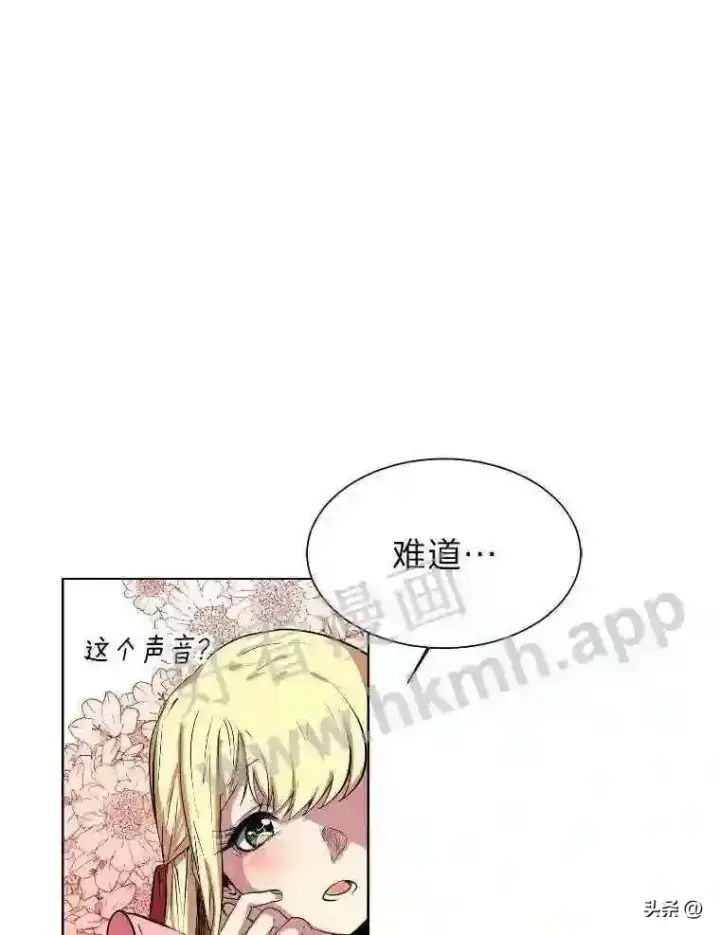 《读心少年利沙度》2.被挖苦的对象图9