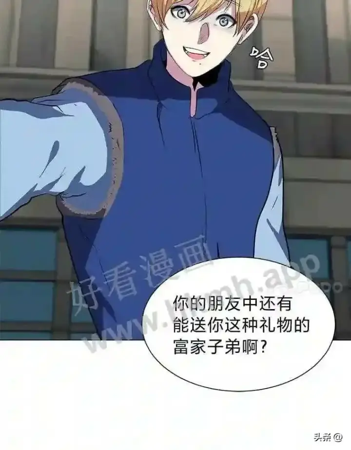 《读心少年利沙度》3.为了活下去图7