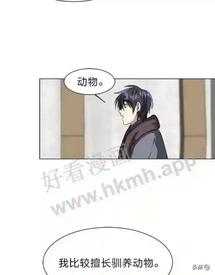 《读心少年利沙度》4.奇怪的武士图39