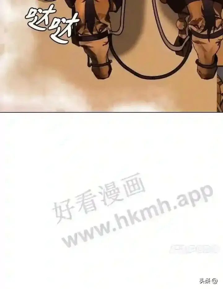 《读心少年利沙度》5.白色猛兽图10