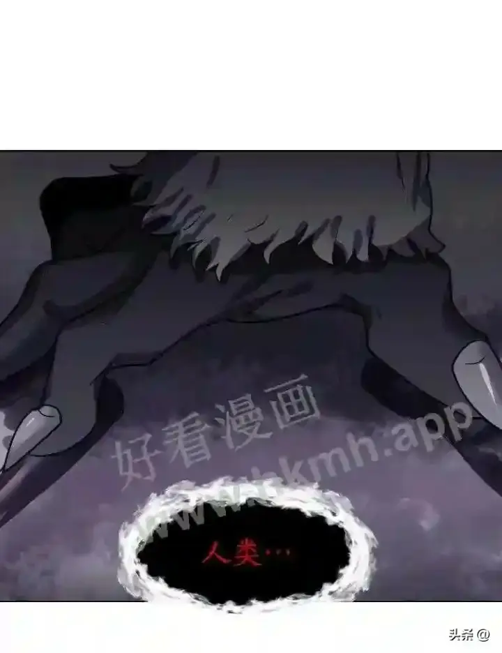 《读心少年利沙度》5.白色猛兽图106