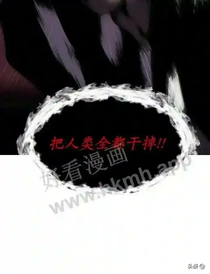 《读心少年利沙度》5.白色猛兽图109