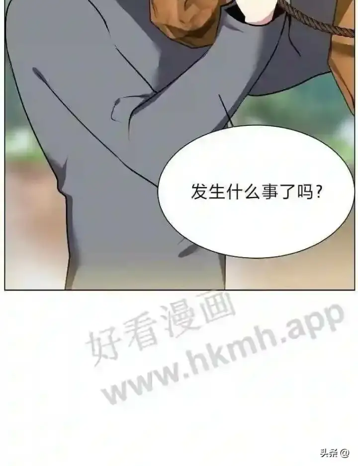《读心少年利沙度》5.白色猛兽图13