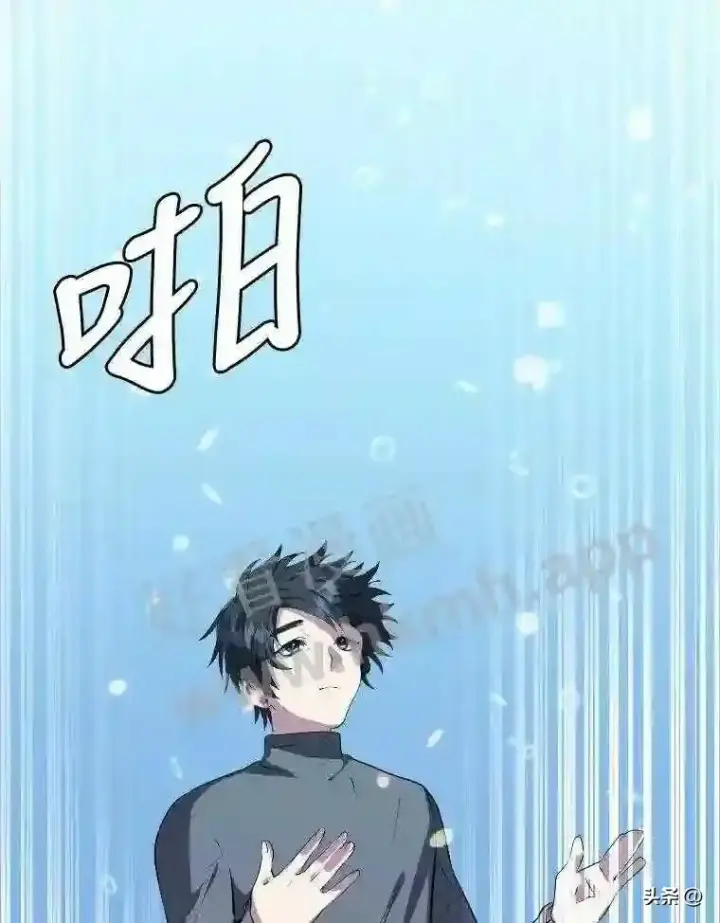 《读心少年利沙度》5.白色猛兽图15
