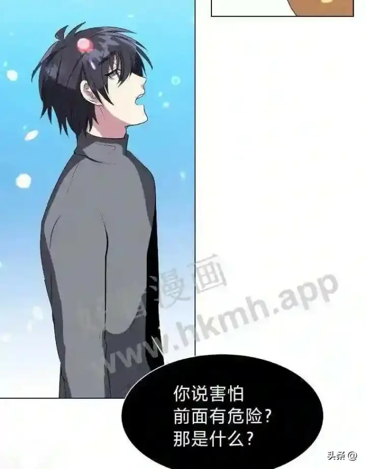 《读心少年利沙度》5.白色猛兽图18