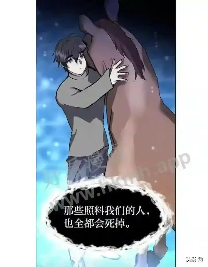 《读心少年利沙度》5.白色猛兽图22
