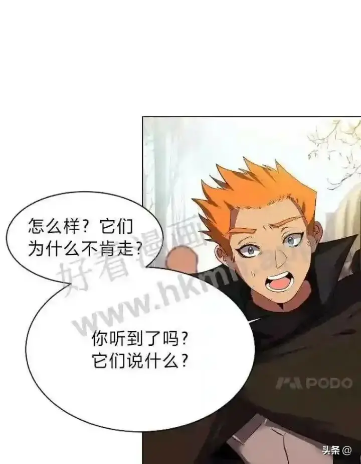 《读心少年利沙度》5.白色猛兽图30