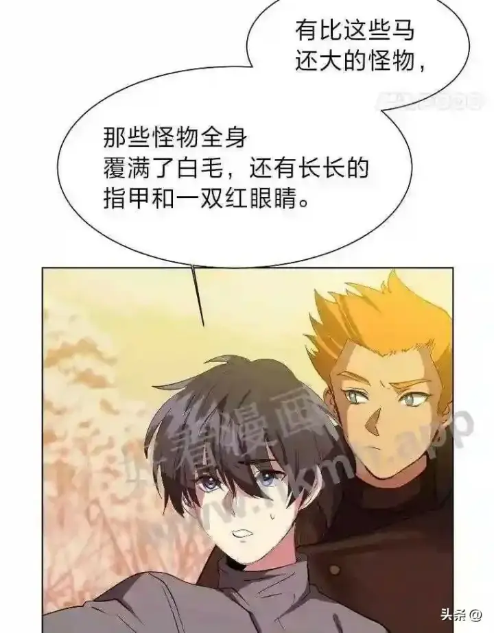 《读心少年利沙度》5.白色猛兽图34