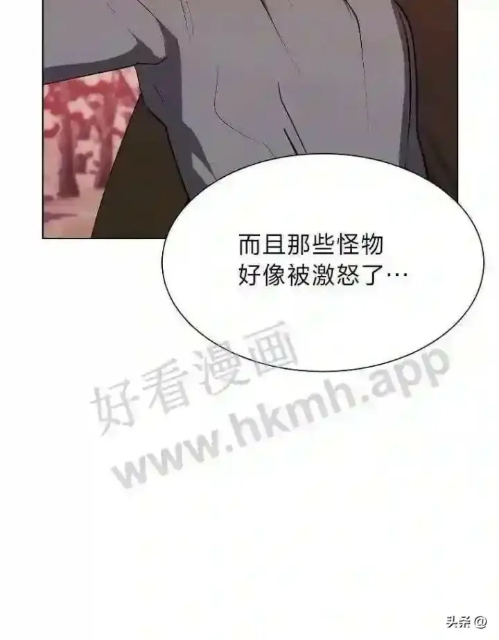《读心少年利沙度》5.白色猛兽图35