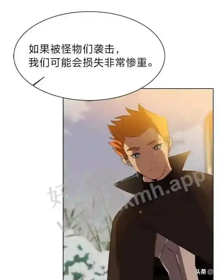 《读心少年利沙度》5.白色猛兽图36
