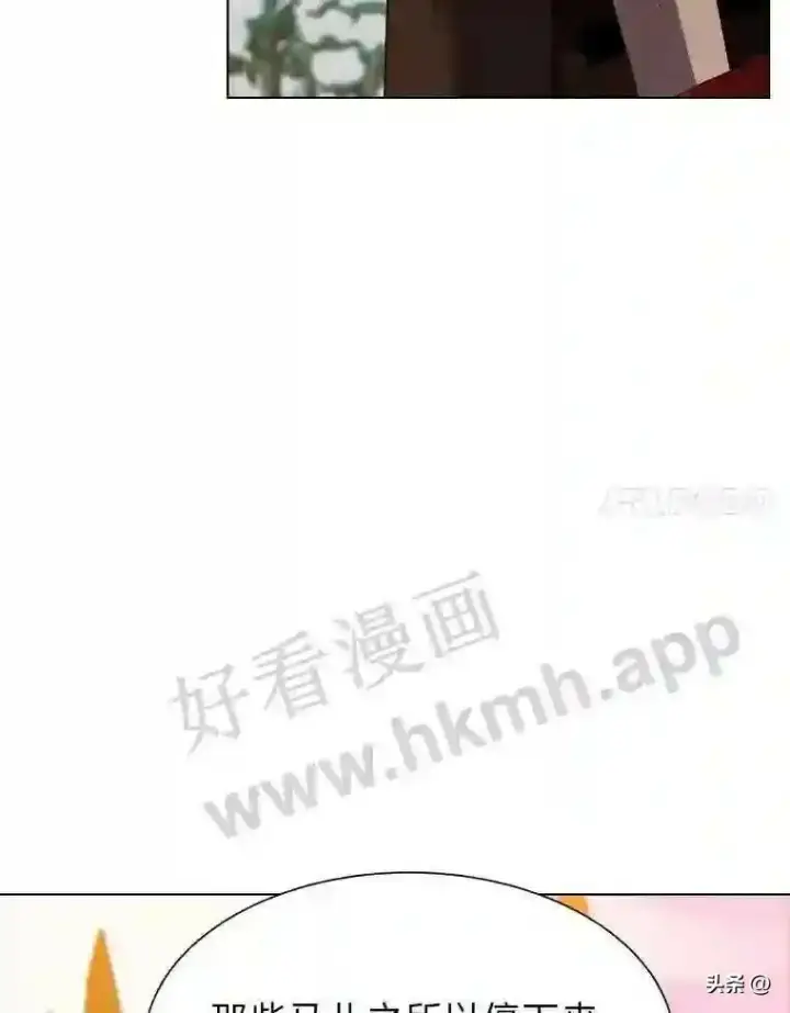 《读心少年利沙度》5.白色猛兽图37