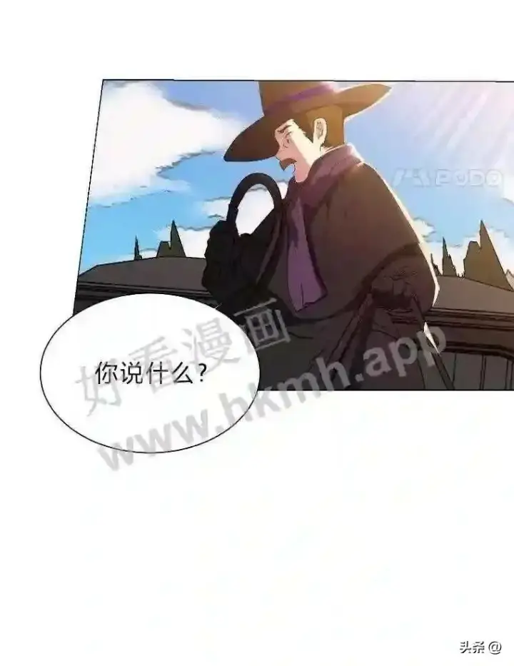 《读心少年利沙度》5.白色猛兽图4
